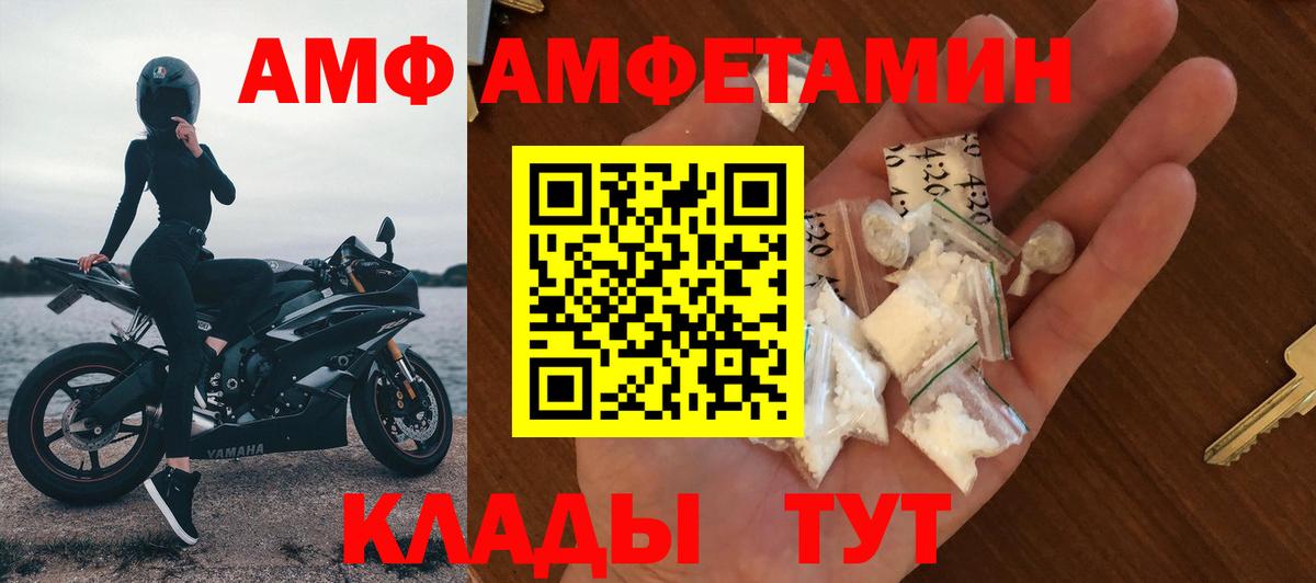 Amphetamine 98% Жуковский