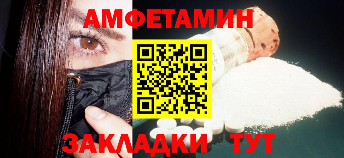 Амфетамин VHQ Жуковский