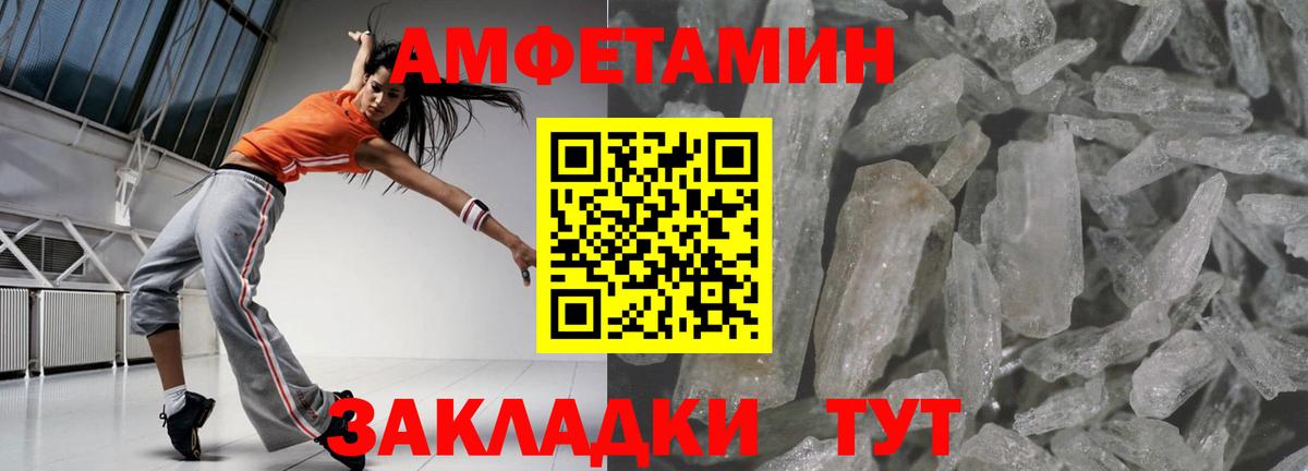 Амфетамин VHQ  Жуковский 