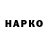Марки NBOMe 1,5мг DoloKvamik