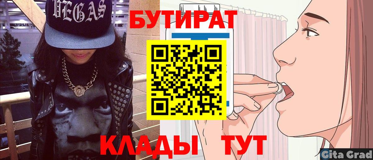 Бутират  Жуковский  Бутират оксана 