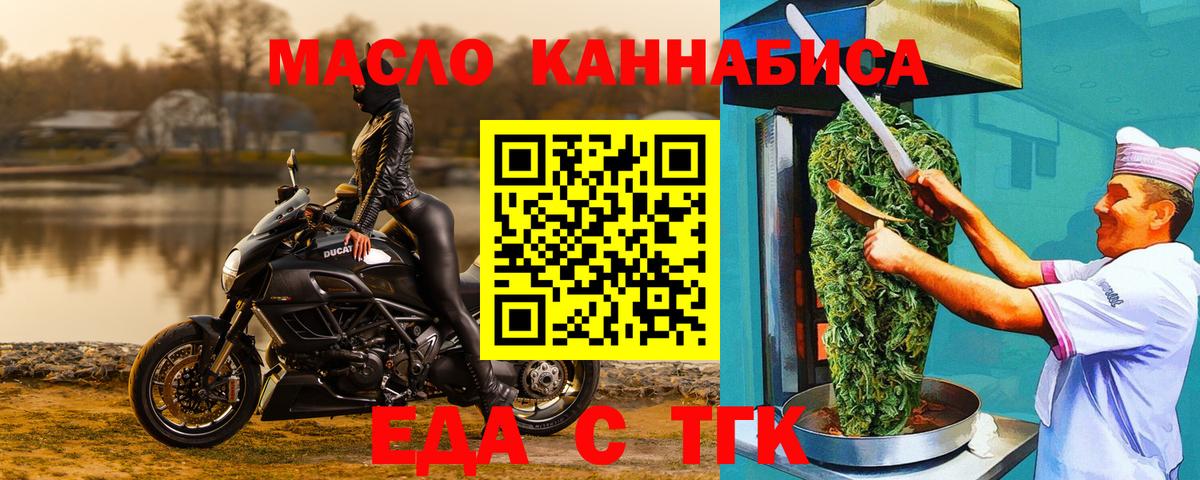 Печенье с ТГК марихуана Жуковский