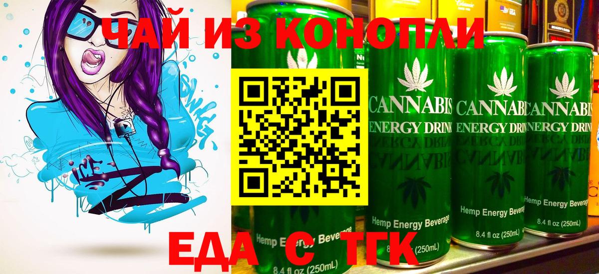 Печенье с ТГК конопля  Вход с VPN  Жуковский 