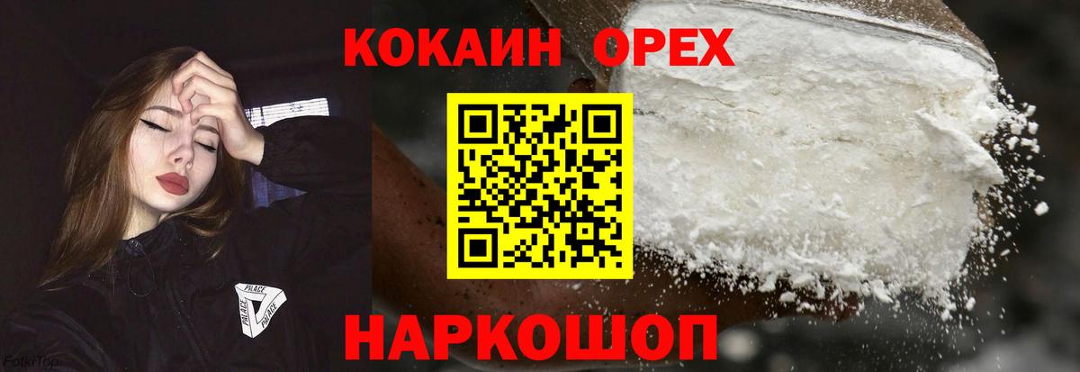 Жуковский  COCAIN Columbia  Вход с VPN 