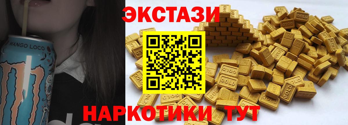 ЭКСТАЗИ mix  Вход с VPN  mega ссылки  Жуковский  Экстази 300 mg 