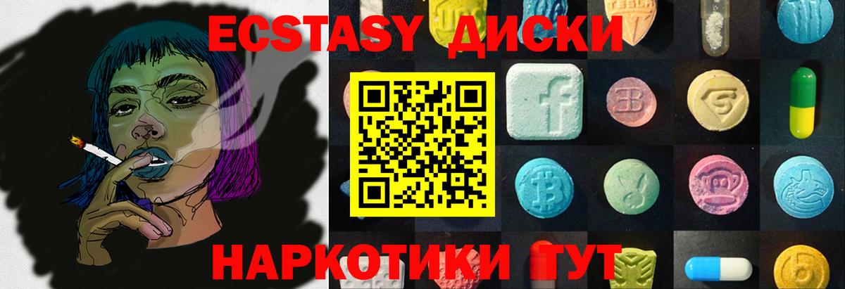 ЭКСТАЗИ круглые  Ecstasy Cube  Ecstasy  Жуковский 