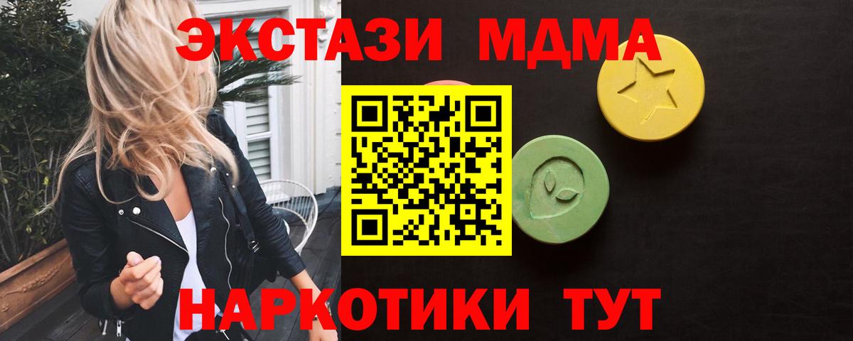 Ecstasy таблы Жуковский