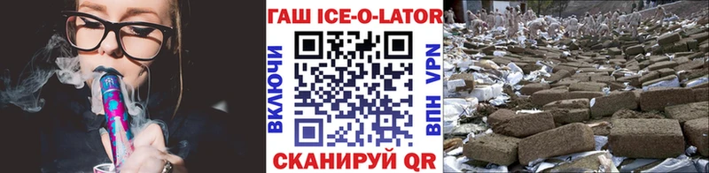 OMG ССЫЛКА Жуковский ГАШ Ice-O-Lator