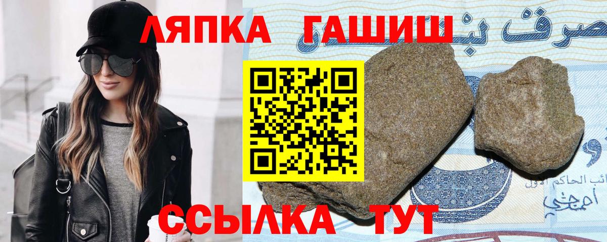 Гашиш Ice-O-Lator Жуковский