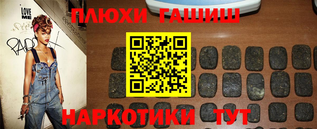 Жуковский  Гашиш ice o lator  Вход с VPN  ГАШИШ гарик 