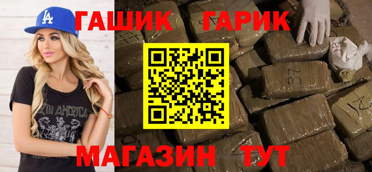 ГАШ  ГАШ индика сатива  Жуковский  ГАШИШ Ice-O-Lator 