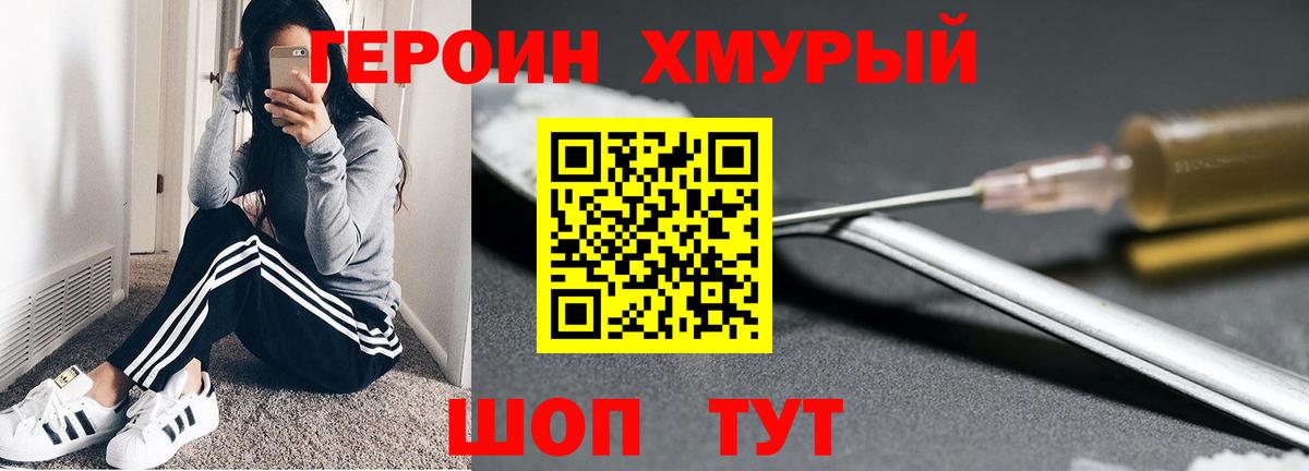 Героин Афган Жуковский