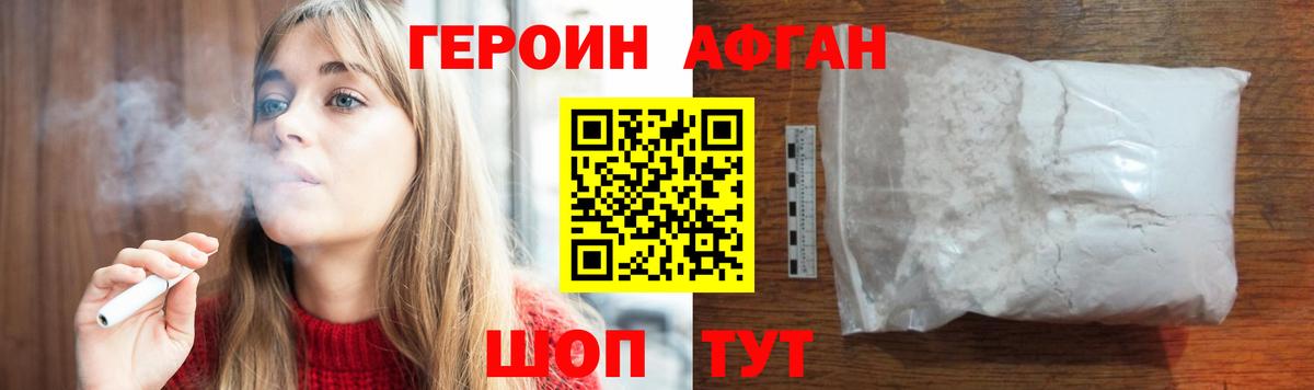 Жуковский  ГЕРОИН  Вход с VPN  ГЕРОИН хмурый 