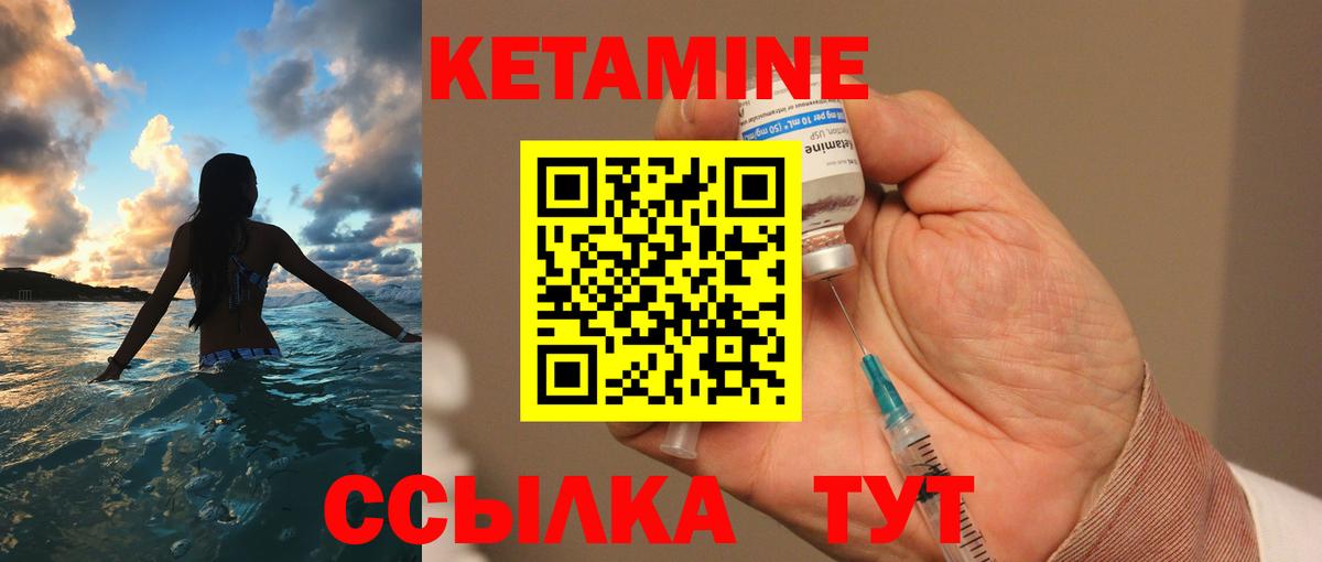 Кетамин ketamine  КЕТАМИН VHQ  Жуковский  Вход с VPN 