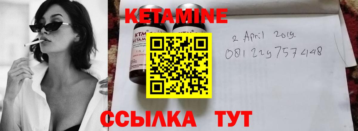 Кетамин ketamine  Жуковский 