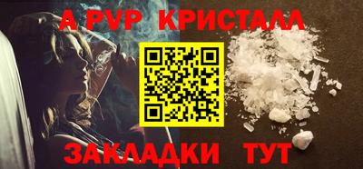 ALPHA-PVP Волжский