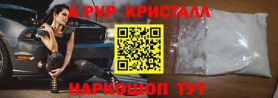 ALPHA-PVP Волжский