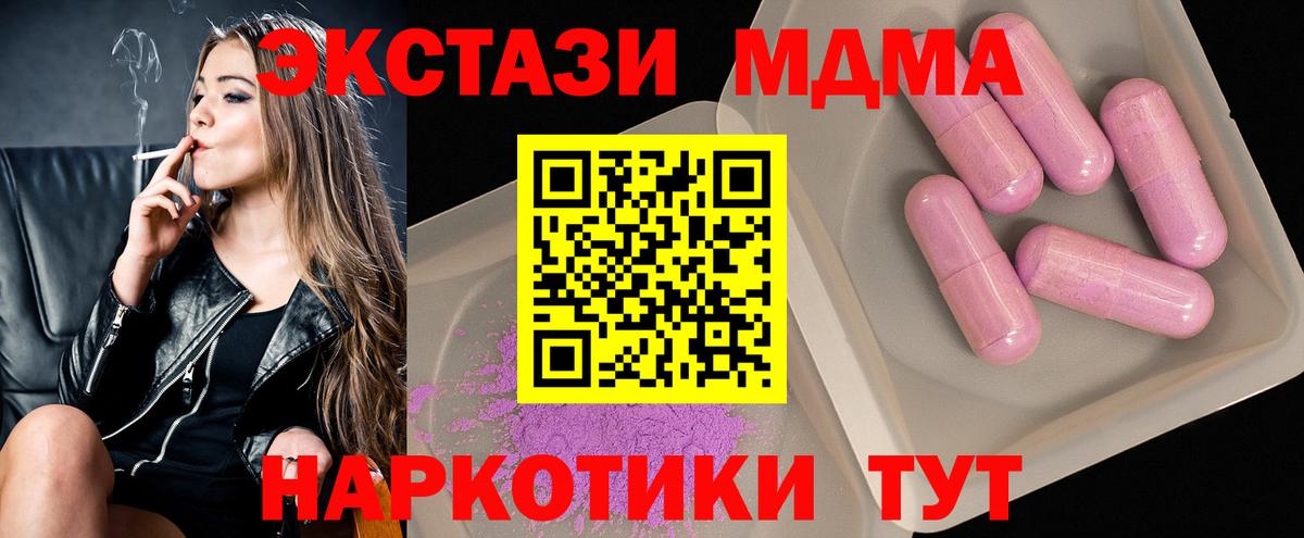 MDMA Molly Жуковский