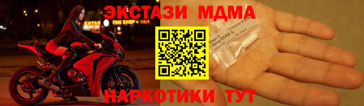 Жуковский  MDMA  Вход с VPN  MDMA молли  MDMA кристаллы 