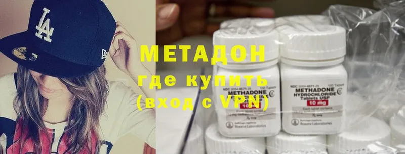 omg как войти  Жуковский  Метадон methadone 