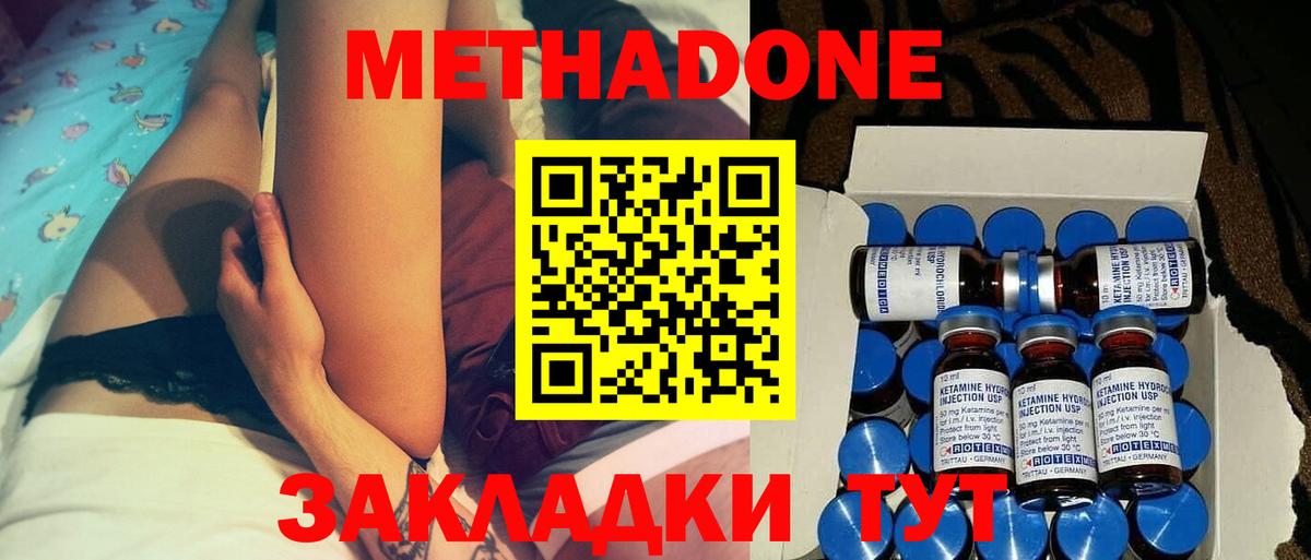 МЕТАДОН белоснежный  mega ТОР  Жуковский  Метадон methadone 