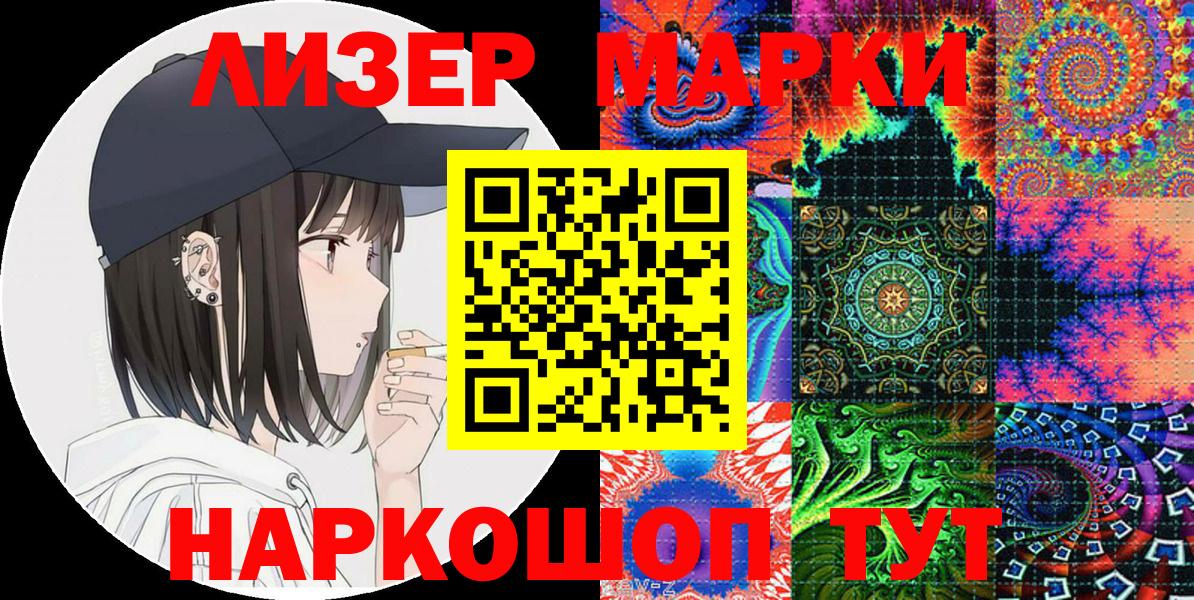 Марки 25I-NBOMe 1,8мг  Наркотические марки  где найти наркотики  Вход с VPN  Жуковский 