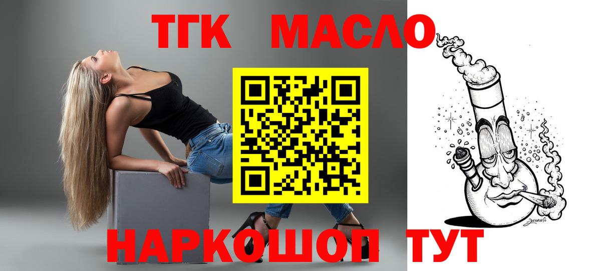 ТГК вейп с тгк Жуковский