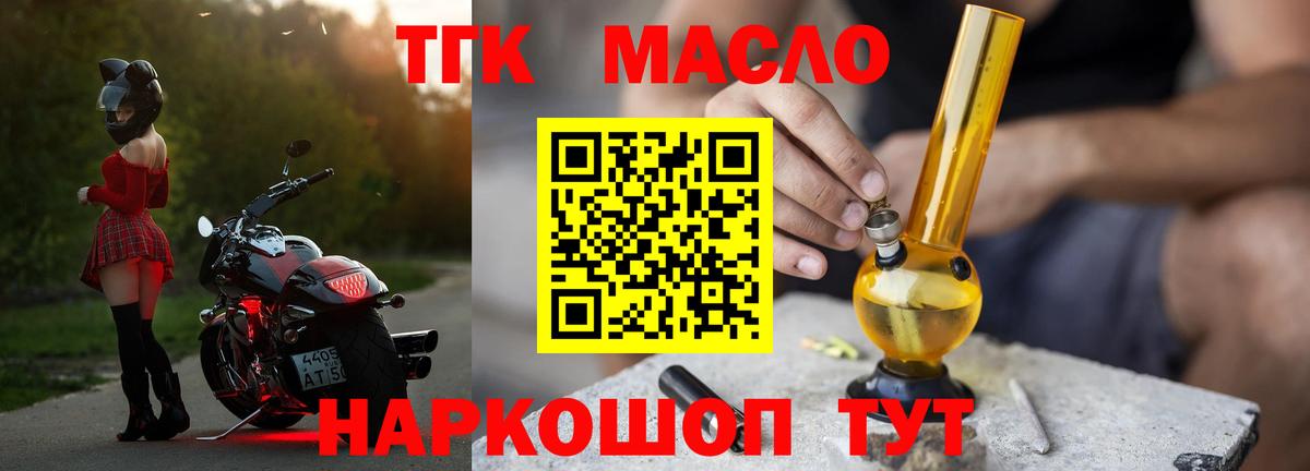 Дистиллят ТГК гашишное масло  Жуковский  ТГК вейп с тгк 